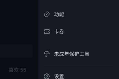 抖音怎么开通小黄车？