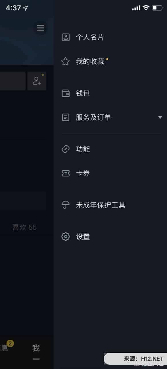 抖音怎么开通小黄车？