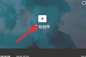剪映画中画视频怎么弄？