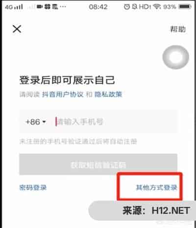 抖音登不了以前的号，以前是用QQ登陆的QQ绑定了手机号，但是手机换了一个，想找回原来号能怎么办，急？
