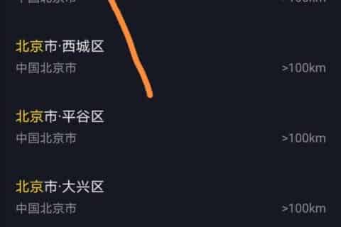 怎么把抖音的位置设置成外省？