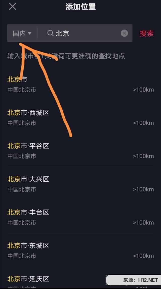 怎么把抖音的位置设置成外省？