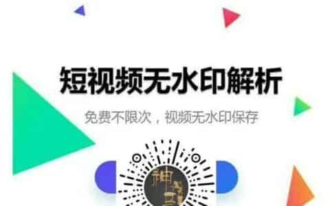 视频怎么去水印？