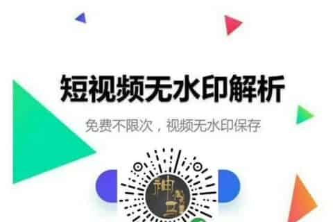 视频怎么去水印？