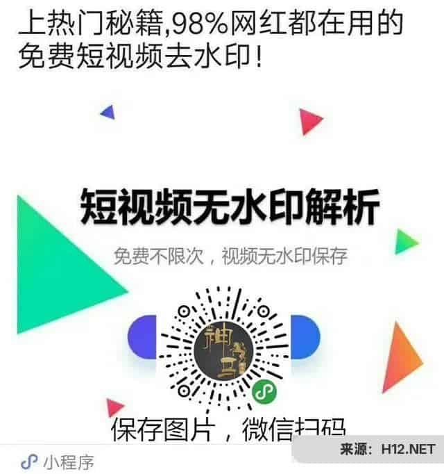 视频怎么去水印？