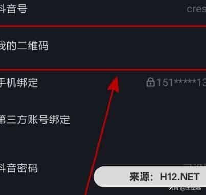 抖音我的二维码怎么打开？