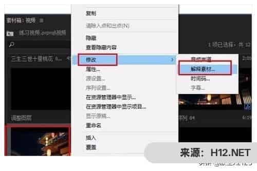 pr放慢视频速度的几种方法？
