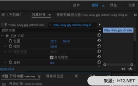 如何在pr中制作坡度变速视频效果？