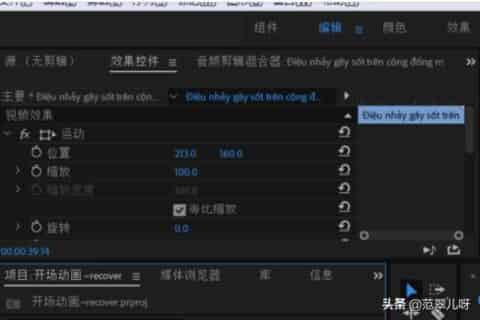 如何在pr中制作坡度变速视频效果？