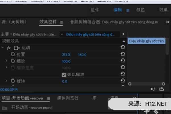 如何在pr中制作坡度变速视频效果？