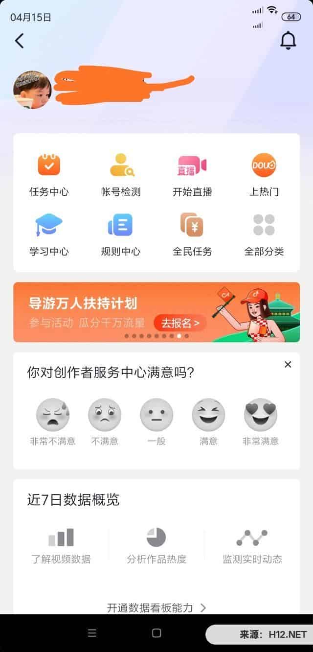 抖音直播小黄车怎么开通？