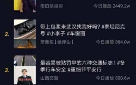 抖音怎么看别人的播放量？