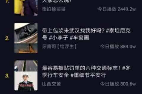 抖音怎么看别人的播放量？