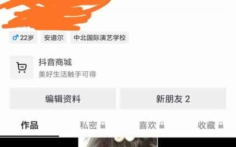 抖音直播小黄车怎么开通？