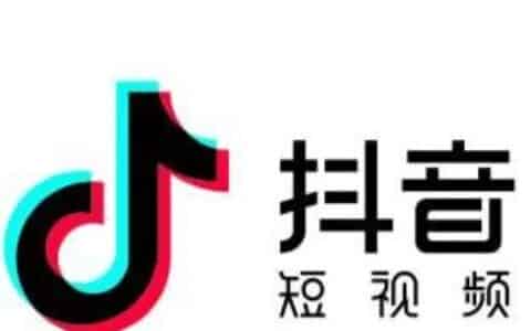 如何在抖音上开通橱窗功能来卖货？