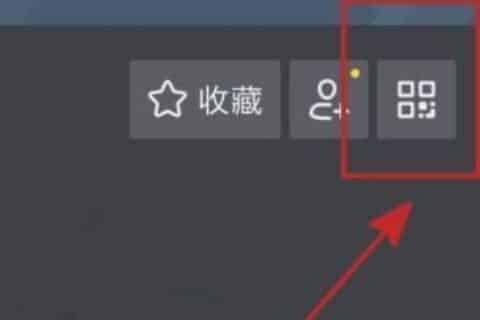抖音我的二维码怎么打开？