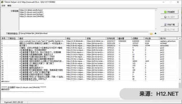 快捷指令tiktok无水印下载教程？