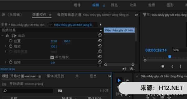 如何在pr中制作坡度变速视频效果？