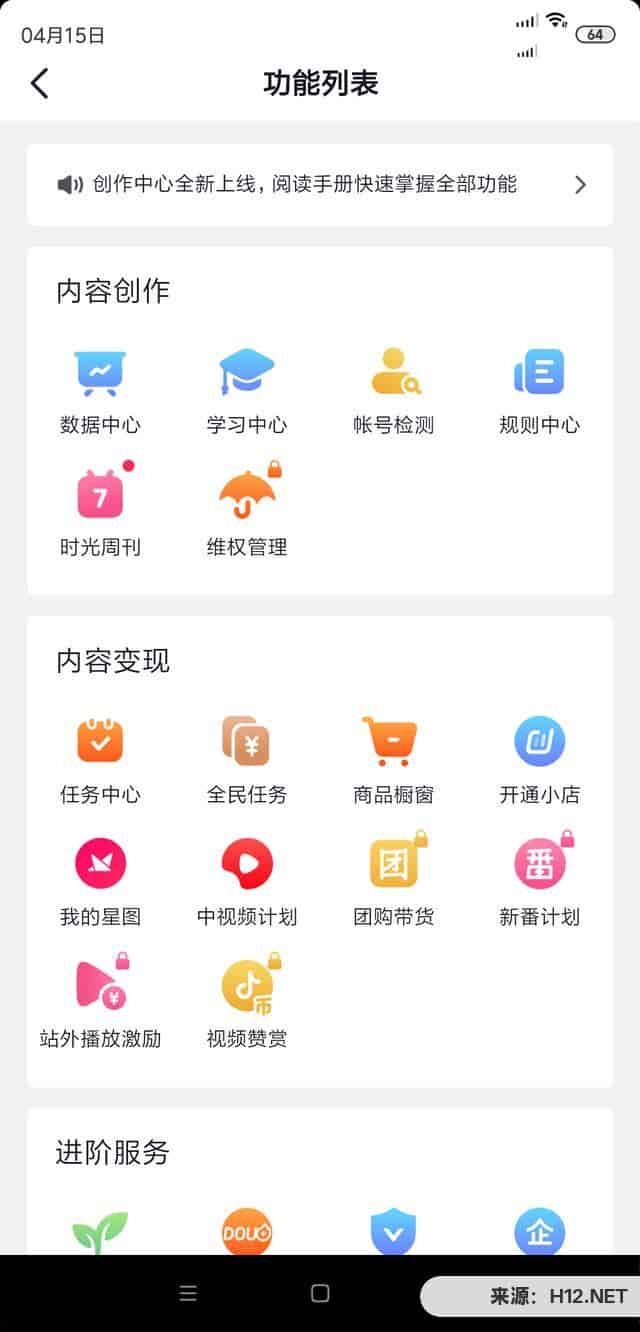 抖音直播小黄车怎么开通？