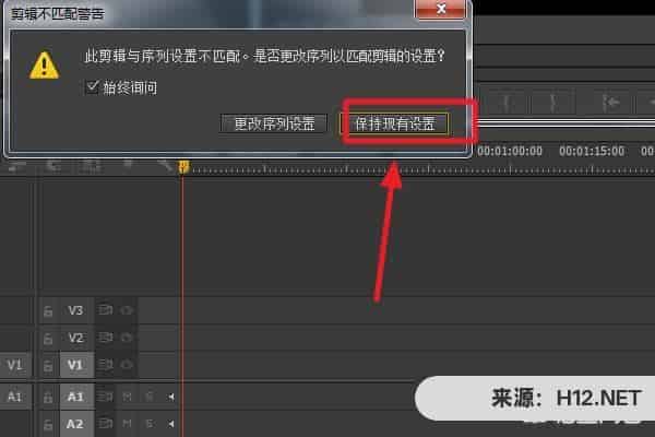 PR怎么快速让序列尺寸和视频尺寸相同？