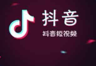 抖音视频不能保存本地？
