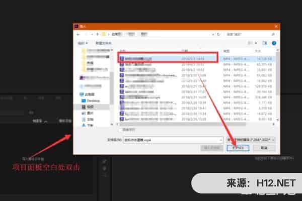 Pr如何裁剪视频？