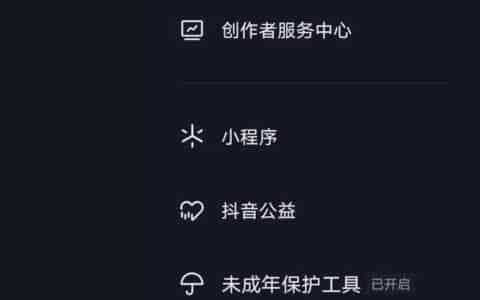 抖音里的购物车怎么关？