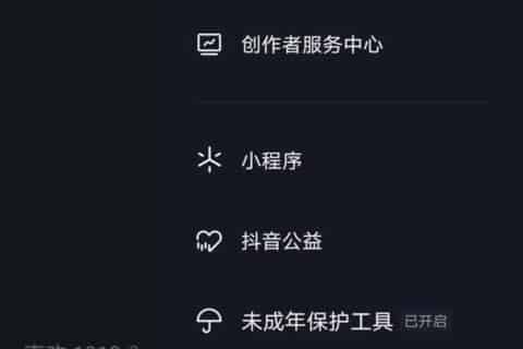 抖音里的购物车怎么关？