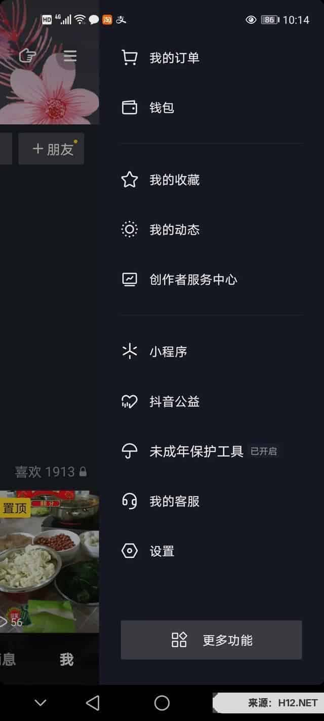 抖音里的购物车怎么关？