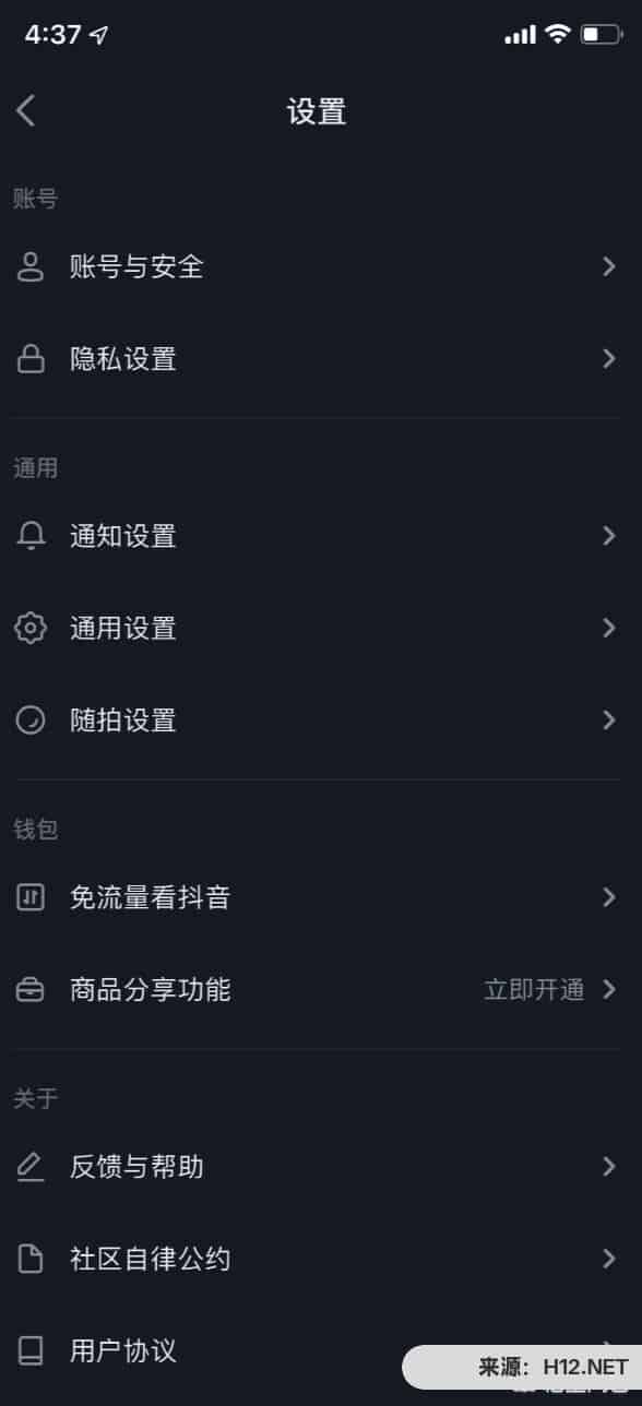 抖音怎么开通小黄车？