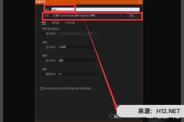 Pr如何裁剪视频？