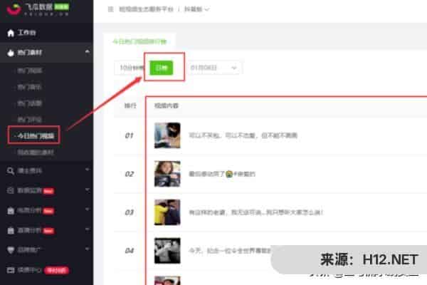 抖音怎么看别人的播放量？