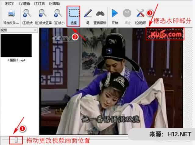 视频怎么去水印？