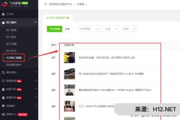 抖音怎么看别人的播放量？