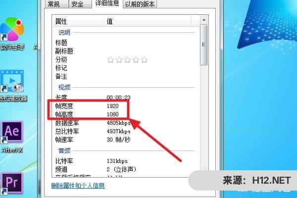 PR怎么快速让序列尺寸和视频尺寸相同？