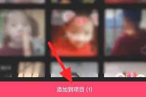 剪映画中画视频怎么弄？