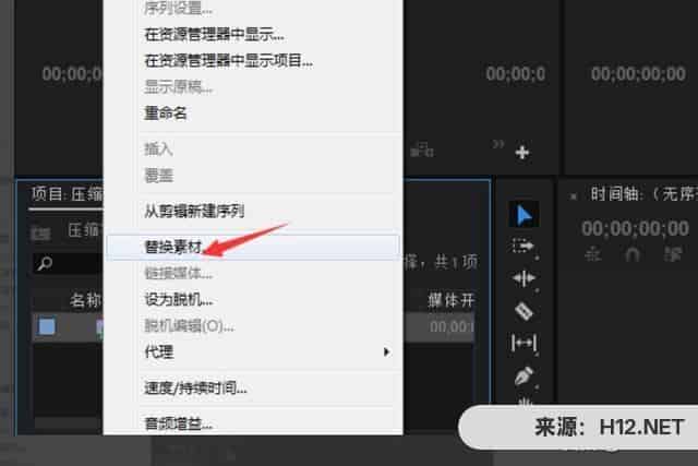pr模板怎样替换视频素材图片？三种方法？