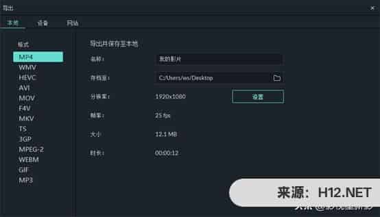 怎么做混剪视频？