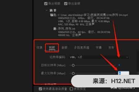 pr怎么减小视频的大小？