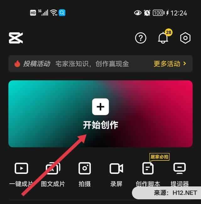 视频怎么剪掉边缘部分？