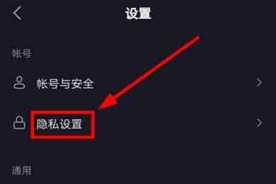 抖音怎么设置不给别人看我的关注列表？