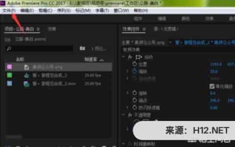 PR中如何将视频压缩？