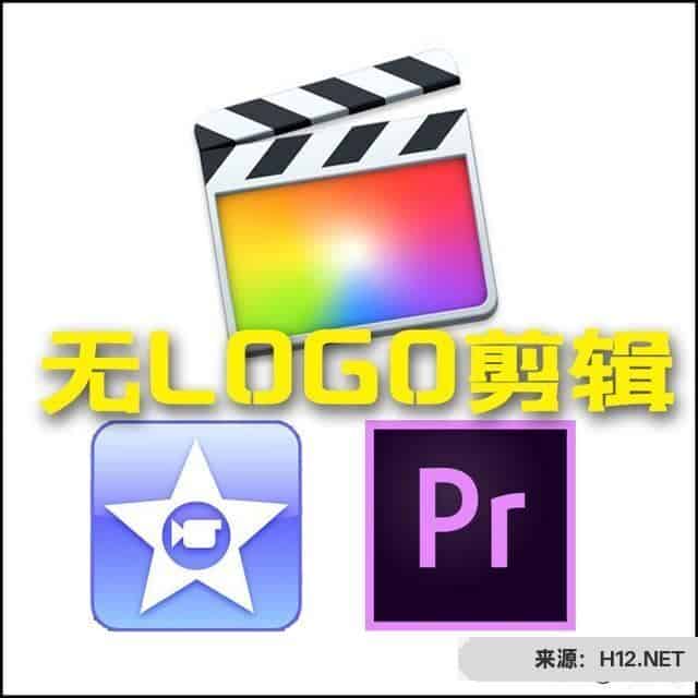 怎样剪辑视频，无LOGO水印的？
