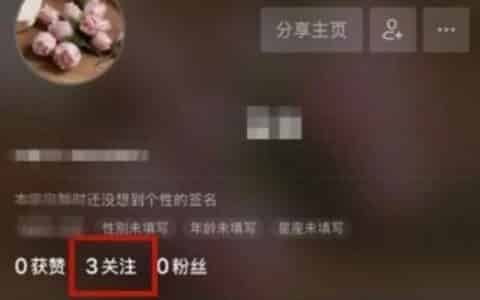 抖音搜索达到上限怎么解决？