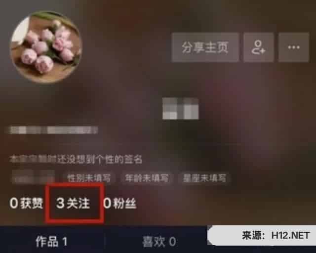 抖音搜索达到上限怎么解决？
