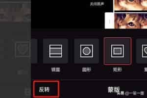 剪映怎么去掉视频中的水印教程？