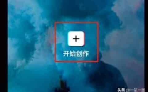 剪映怎么去掉视频中的水印教程？