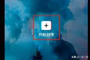 剪映怎么去掉视频中的水印教程？
