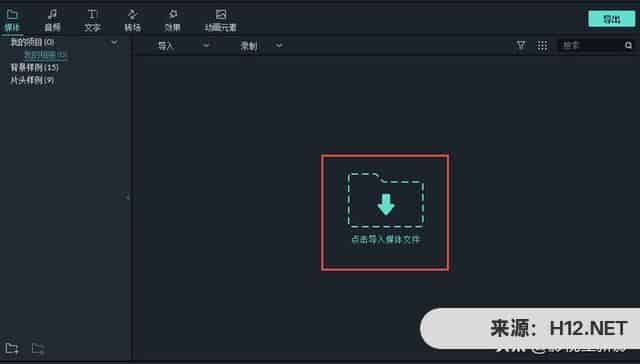 怎么做混剪视频？