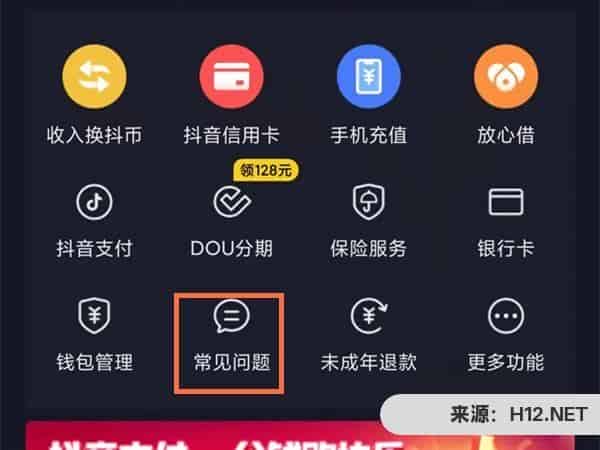 抖音直播中奖记录能查吗？